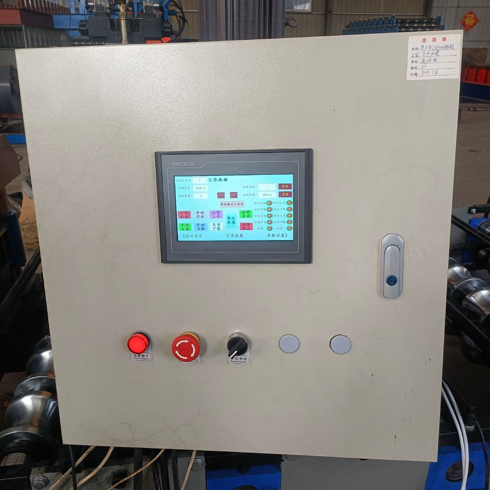système de contrôle CNC pour machine de formage de rouleaux
