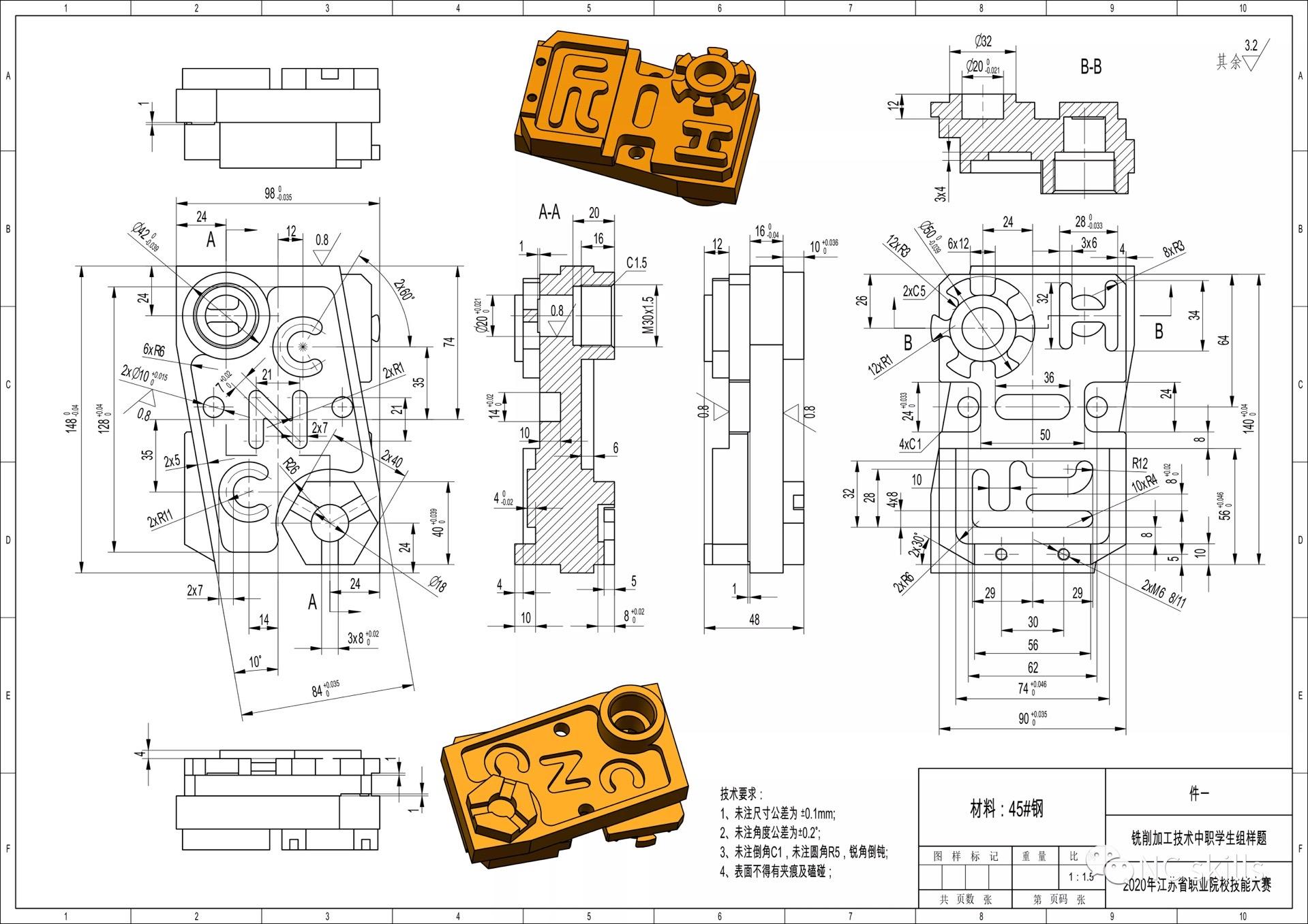Modèle SolidWorks GDT ASME Y14 en 5 parties