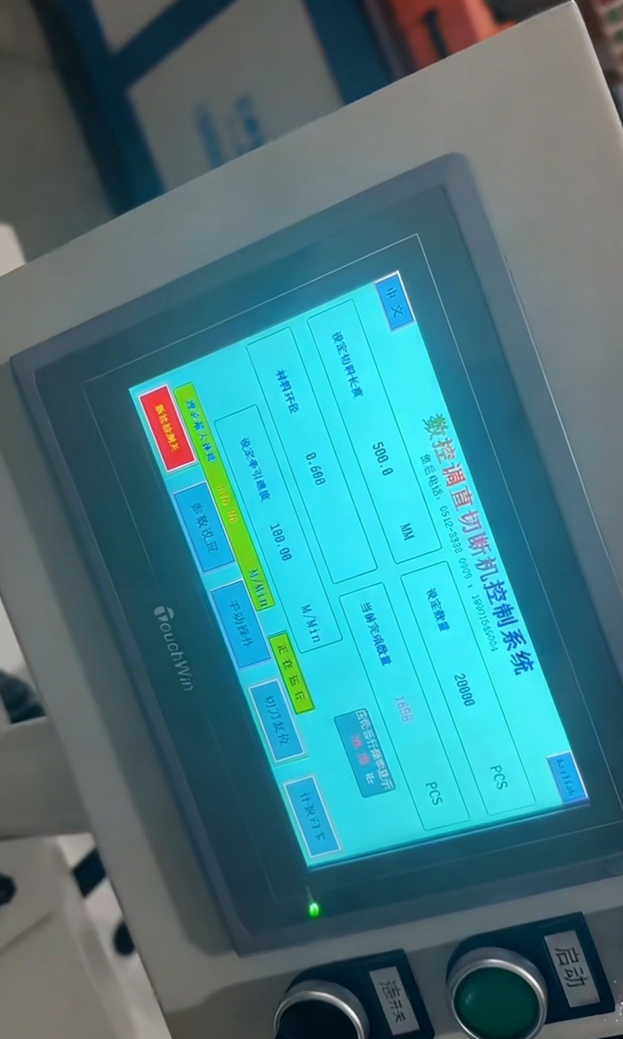 cnc straightening cutting machine control system